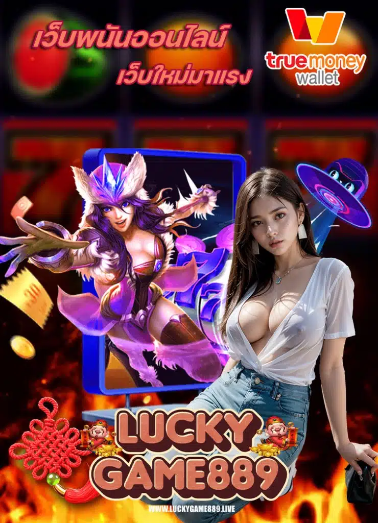 luckygame889